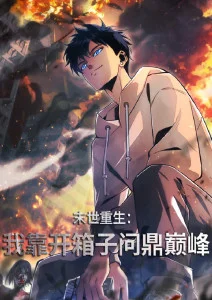 灵笼 剧照